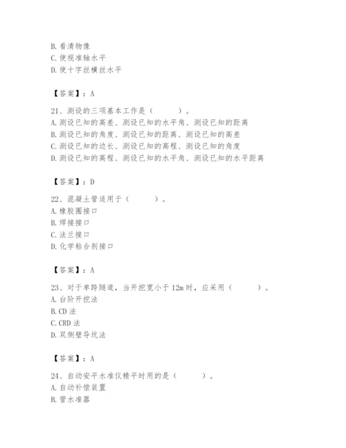 施工员之市政施工基础知识题库附答案【满分必刷】.docx