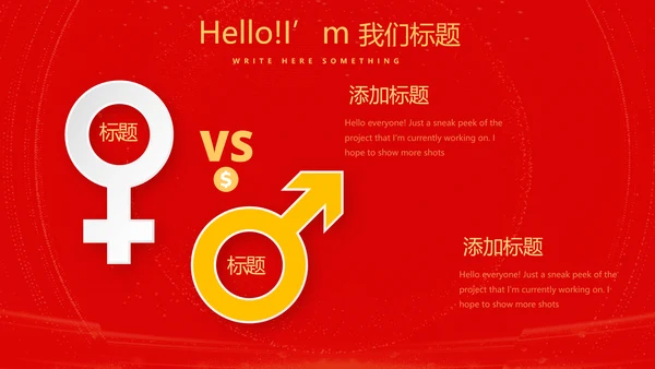 红色喜庆公司10周年庆ppt模板活动策划公司介绍