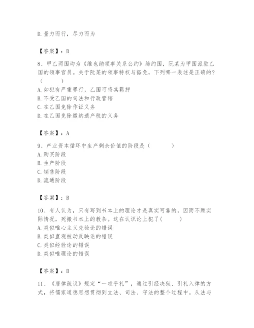 2024年国家电网招聘之法学类题库【黄金题型】.docx