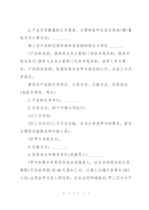 经典2022销售合同五篇范文.docx