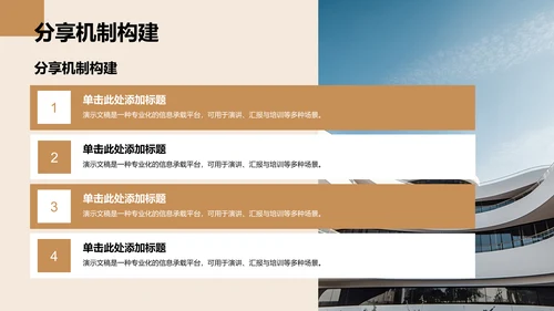 棕色商务风文献汇报PPT