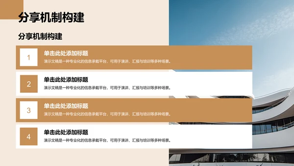 棕色商务风文献汇报PPT