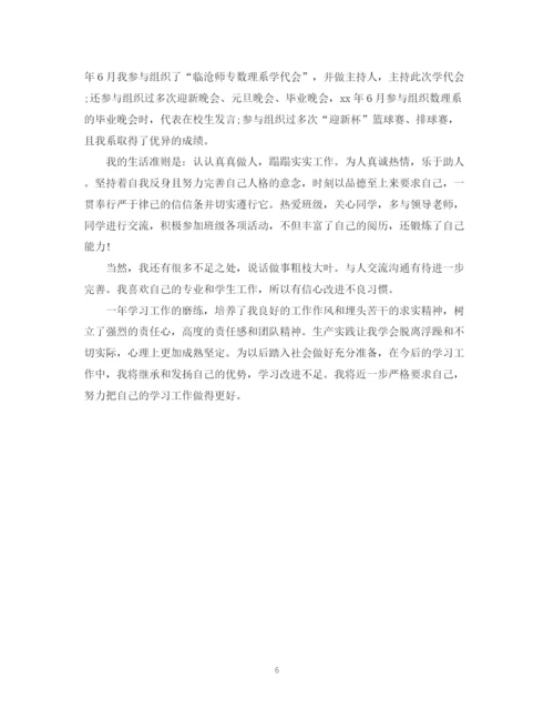 精编之党员转正的自我鉴定范文.docx