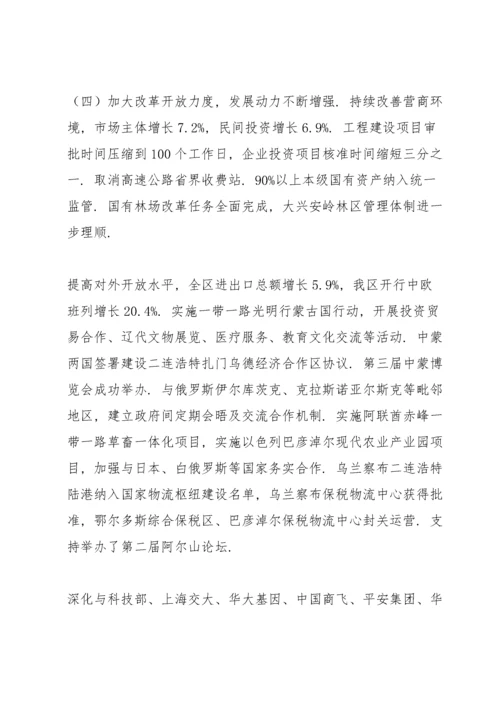 两会专题：人代会分组讨论政府工作报告发言.docx