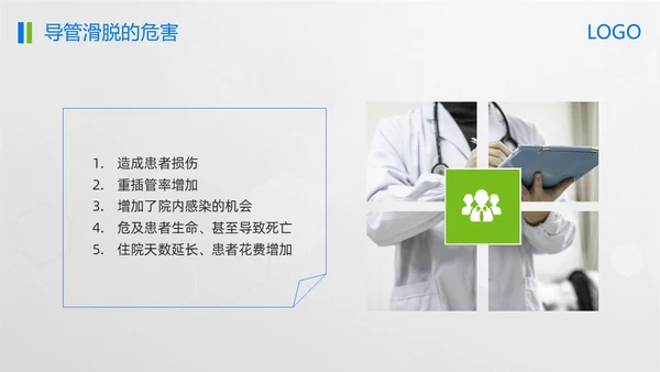 蓝绿简约管道滑脱应急预案PPT模板宣传PPT动态PPT应急预案培训