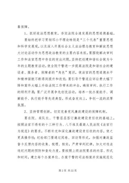 人民法院工作计划.docx