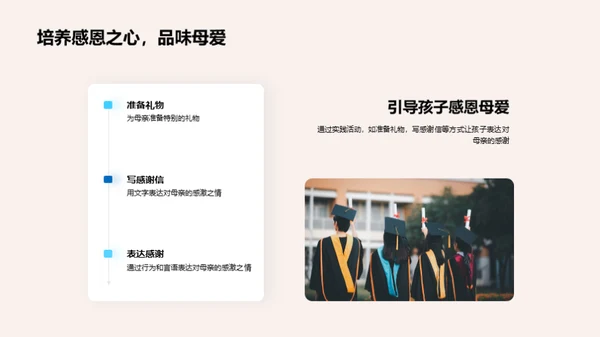 感恩母爱的力量