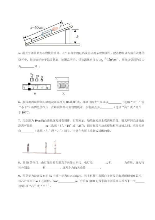 滚动提升练习北京市育英中学物理八年级下册期末考试单元测评试题（含答案解析）.docx