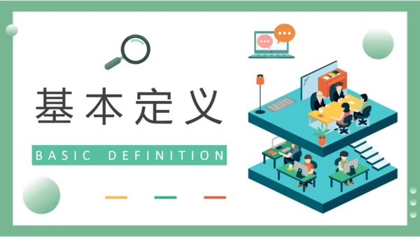 公司经营管理模式PPT模板