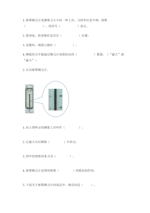 教科版四年级上册科学第三单元 运动和力 测试卷附答案【巩固】.docx