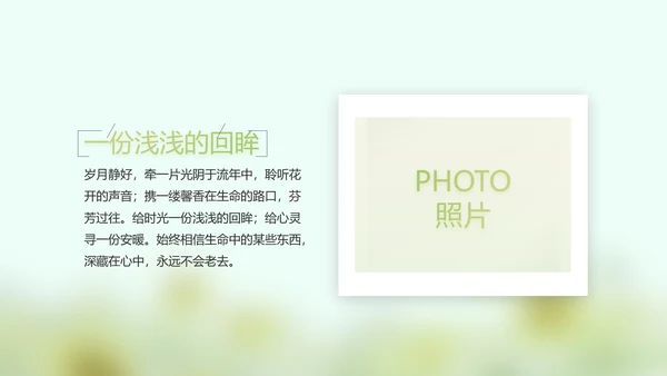 致青春毕业季大学毕业纪念册电子相册动态PPT