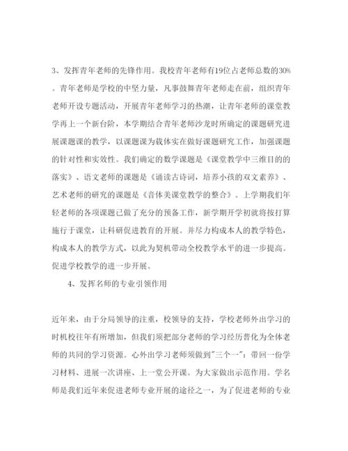 精编学年学校工作参考计划范文3).docx