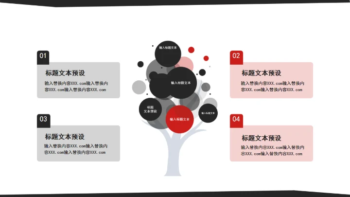 618年中大促通用PPT模板
