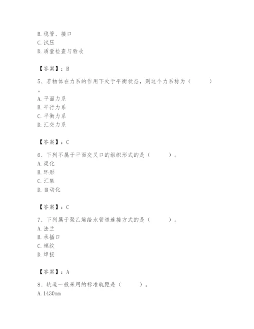 施工员之市政施工基础知识题库附参考答案【培优a卷】.docx