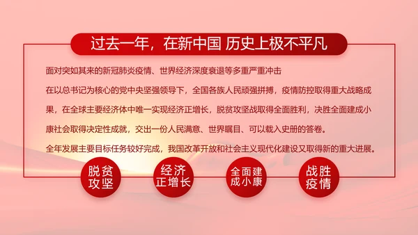 红色党员风采展示年终工作总结PPT