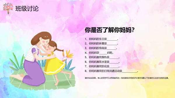 妈妈的爱一生相伴母亲节通用PPT模板