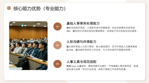 棕色通用版大学生职业生涯发展展示职业生涯规划PPT模版