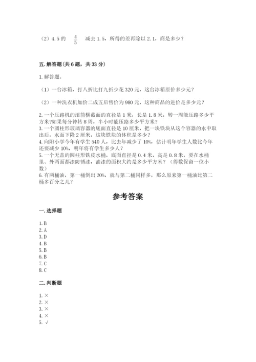 北京版六年级下册数学期中测试卷含完整答案【夺冠】.docx