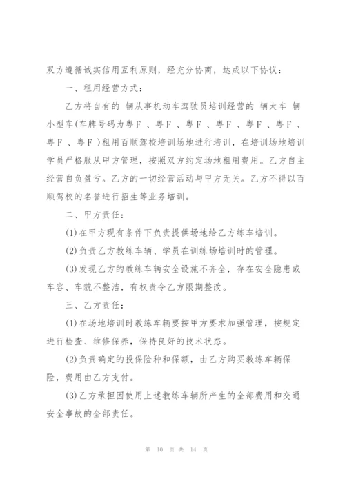 5篇实用培训场地租赁合同范本.docx