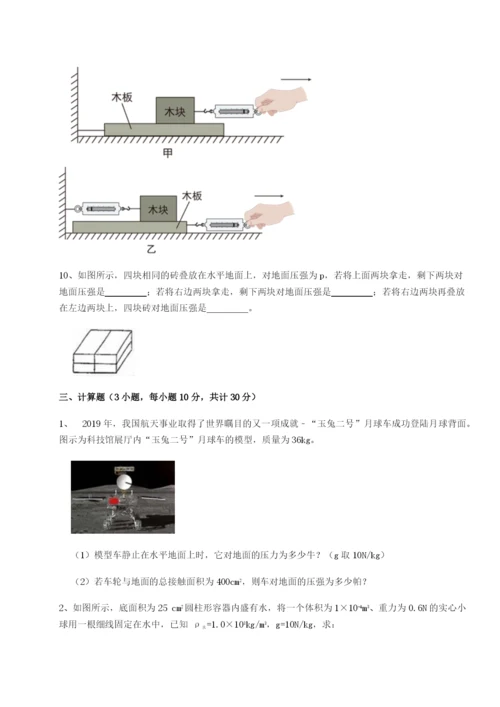 江西九江市同文中学物理八年级下册期末考试综合训练试卷（含答案详解）.docx