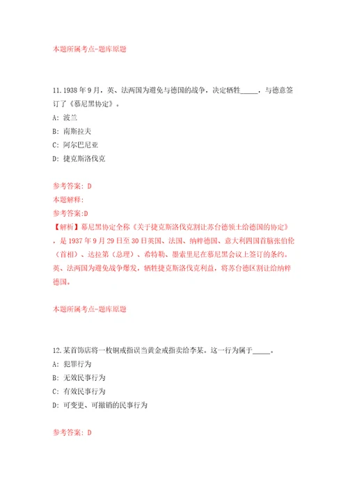 中国农业科学院哈尔滨兽医研究所试验动物基地编外派遣制人员公开招聘2人黑龙江模拟试卷含答案解析5