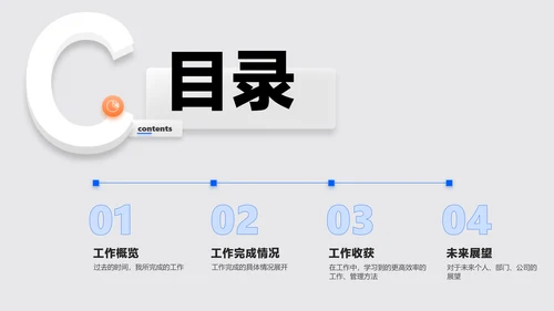 白色拟态风年中总结工作汇报PPT套装