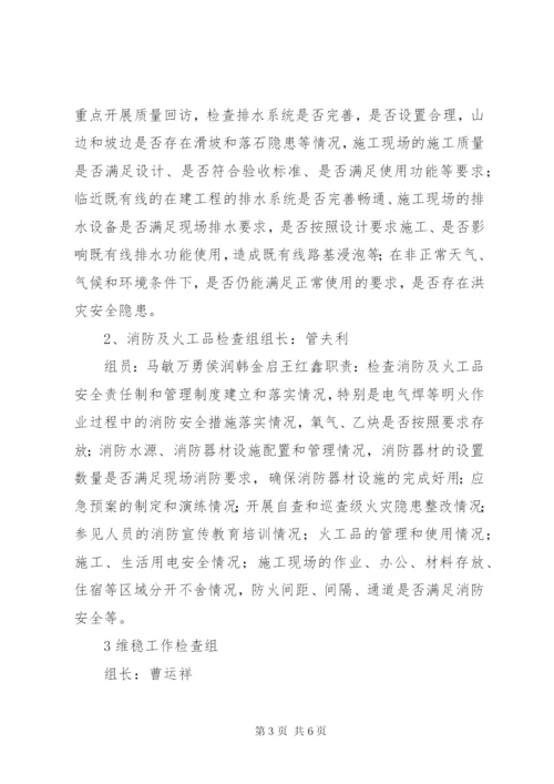 大反思大检查活动方案.docx