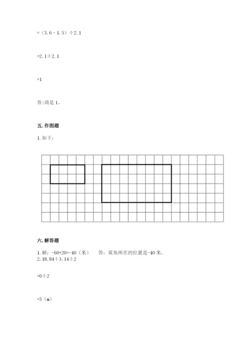 张家口市下花园区六年级下册数学期末测试卷及完整答案一套.docx