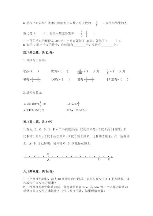 北师大版小升初数学模拟试卷附答案（轻巧夺冠）.docx