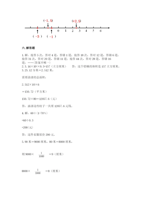 通道侗族自治县六年级下册数学期末测试卷及答案参考.docx
