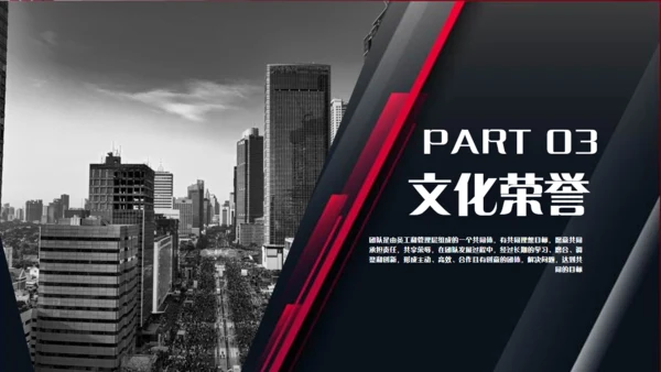 企业文化介绍简介公司宣传画册通用PPT模板