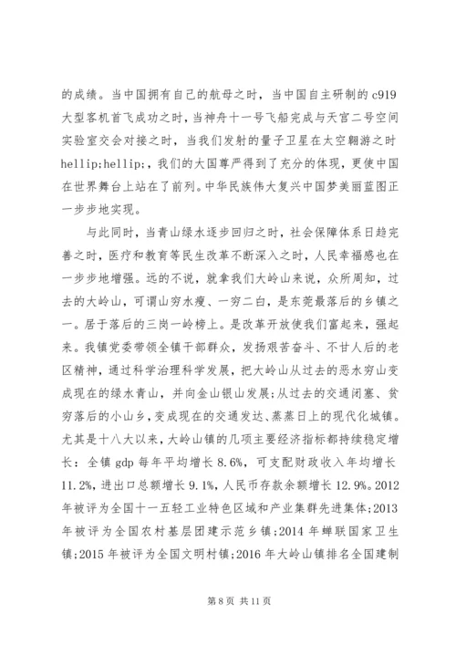 脱贫攻坚党员观看心得体会五篇.docx