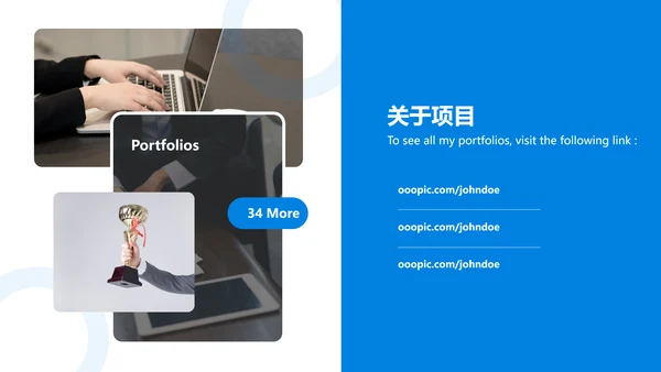 蓝色商业提案公司介绍企业宣传PPT模板