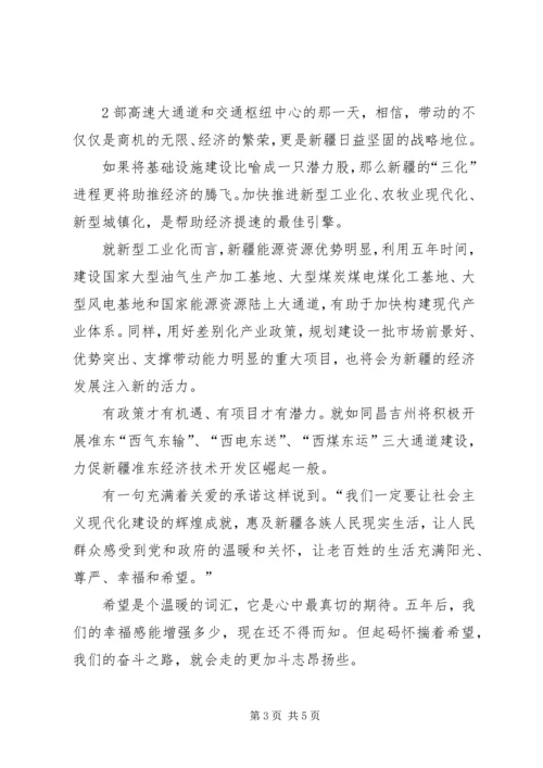 八次党代会心得体会.docx
