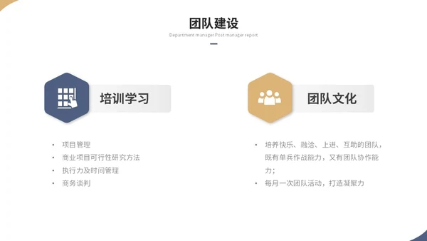 简约商务部门经理竞聘报告岗位竞聘个人简历自我介绍ppt模板