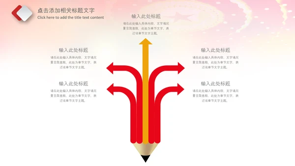 红色少先队少年先锋队红领巾PPT模板