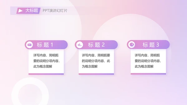 水彩风公司产品介绍宣传通用PPT动态