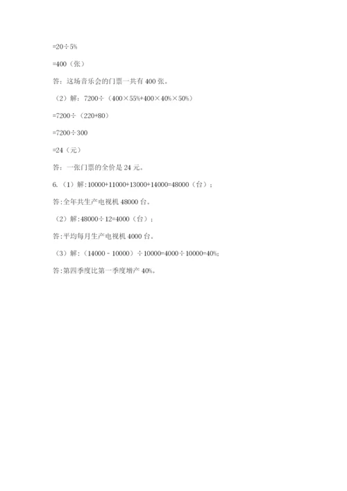 西师大版数学小升初模拟试卷【网校专用】.docx