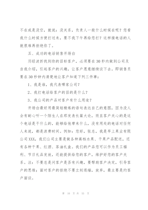 销售年度工作总结18篇.docx