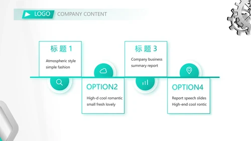创意齿轮机械制造业工作总结PPT