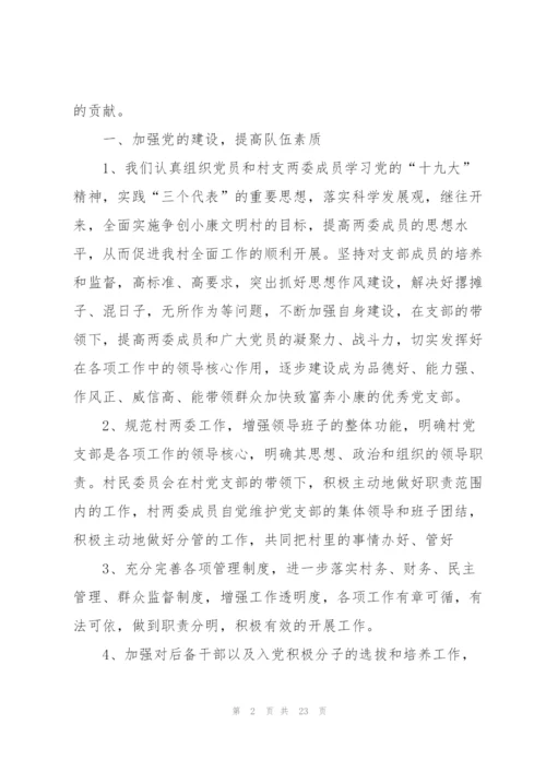 支部书记述职报告2022年.docx