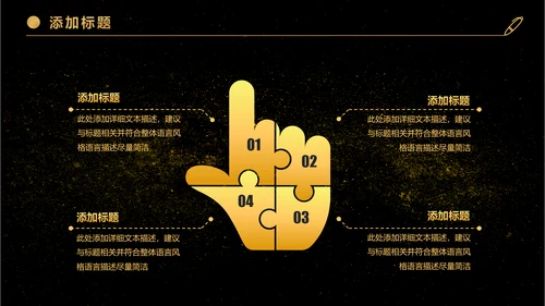 金色大气商务企业公司战略合作签约仪式PPT