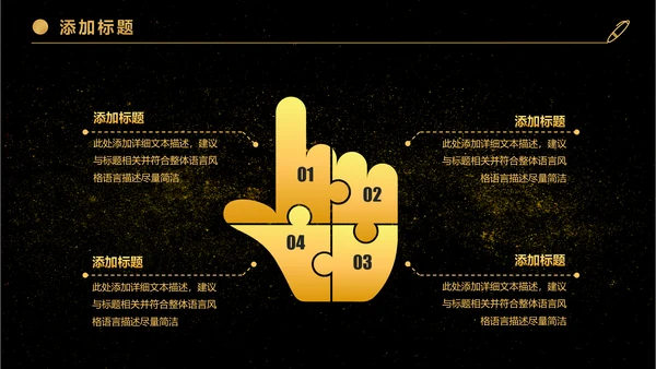 金色大气商务企业公司战略合作签约仪式PPT