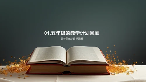 共筑明日之星