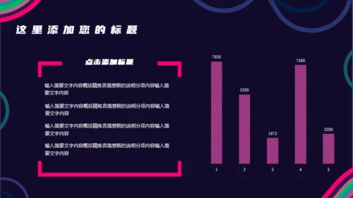 时尚大牌年终总结通用PPT模板
