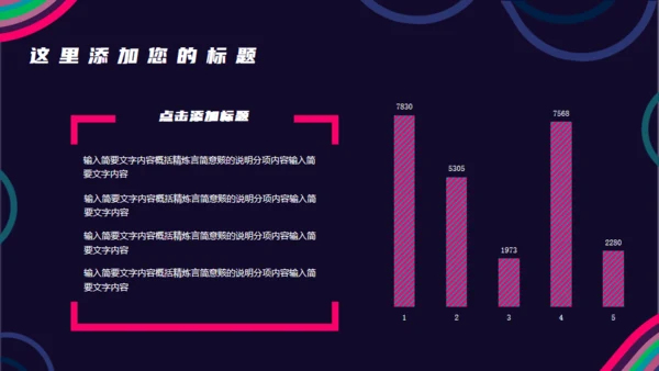 时尚大牌年终总结通用PPT模板