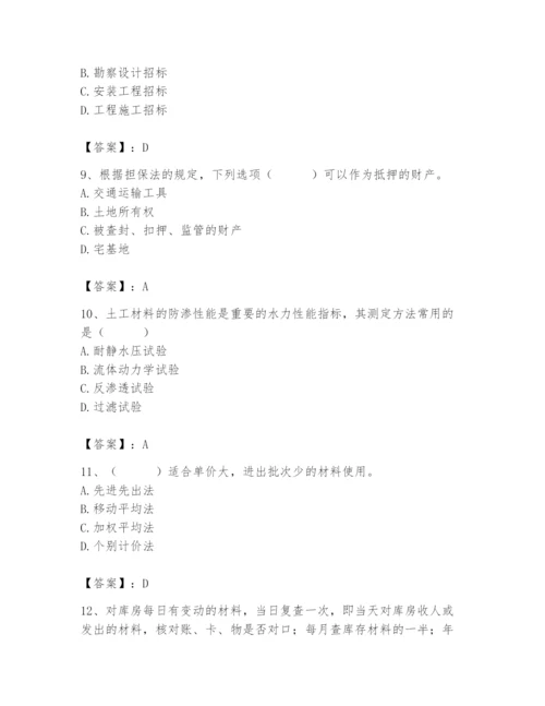 2024年材料员之材料员专业管理实务题库精品（网校专用）.docx