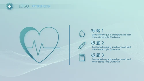 蓝色医疗生物科技公司简介宣传PPT