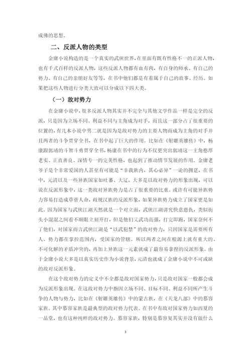 黎景毅毕业论文.docx