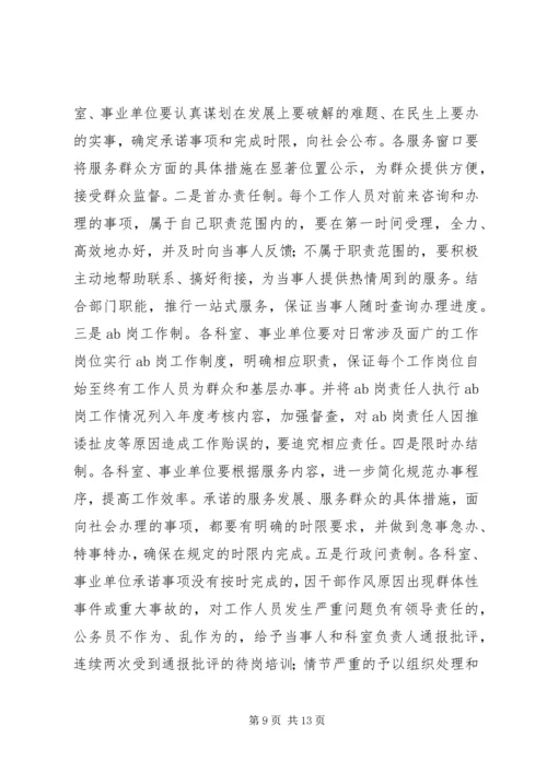 劳动局干部“作风建设年”动员大会讲话.docx